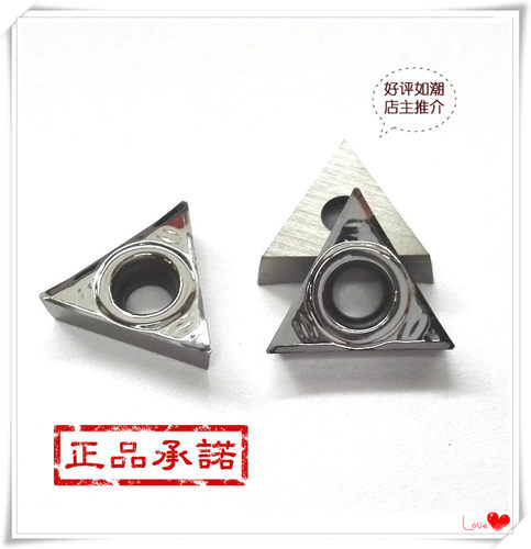单面三角镗孔铝用刀片