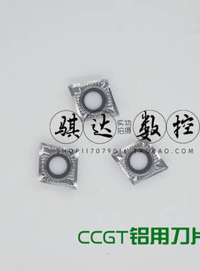 铝件数控刀片CCGT060202/060204/09T304/09T302-AK AL H01 K10
