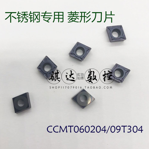 数控刀片CCMT060204-TC不锈钢单面刀粒CCMT09T304外圆内孔镗刀片