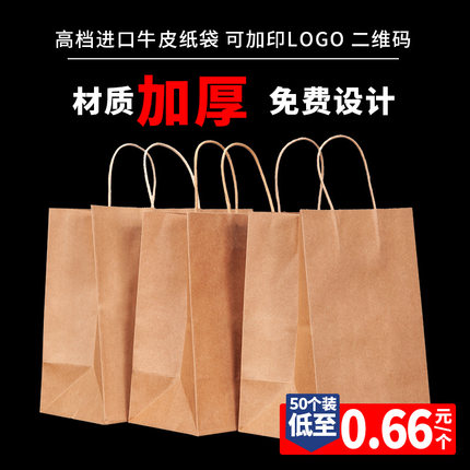 牛皮纸袋外卖打包食品级小吃礼品手提袋加厚定制印logo包装袋现货