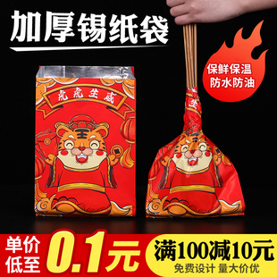 锡纸打包袋烧烤袋铝箔保温袋一次性外卖打包烤串炸串防油包装袋子