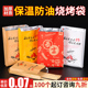 锡纸烧烤打包袋加厚商用铝箔保温烤炸串一次性防油外卖包装 袋定制