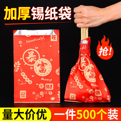 烧烤打包袋锡纸袋外卖打包袋一次性烤串炸串铝箔保温防油包装纸袋