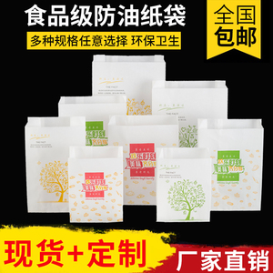 手抓饼防油纸袋一次性炸鸡排鸡柳