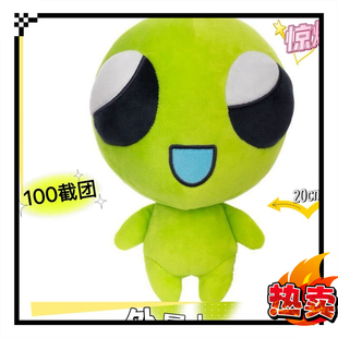 新品永远的小外星人little aliens forever Flug 毛绒玩偶公仔