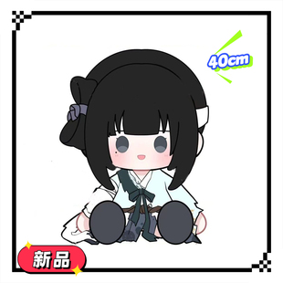 新品爆款饿殍明末千里行属性40cm满穗坐姿体棉花娃娃玩偶周边潮玩