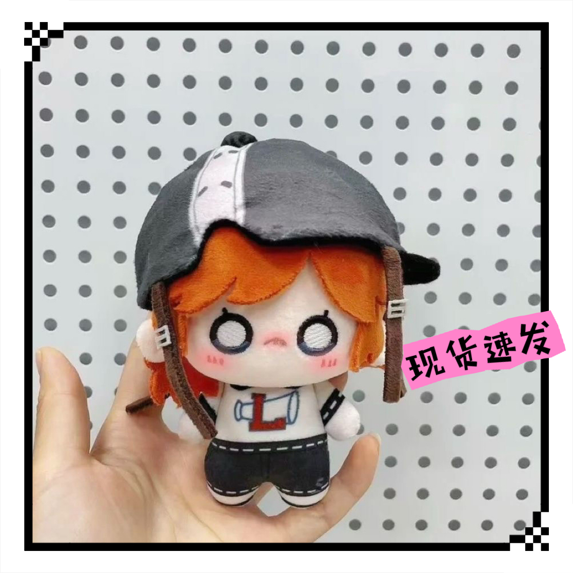 【全新】第五人格啦啦队员莉莉属性10cm棉花娃娃高颜值送人礼物
