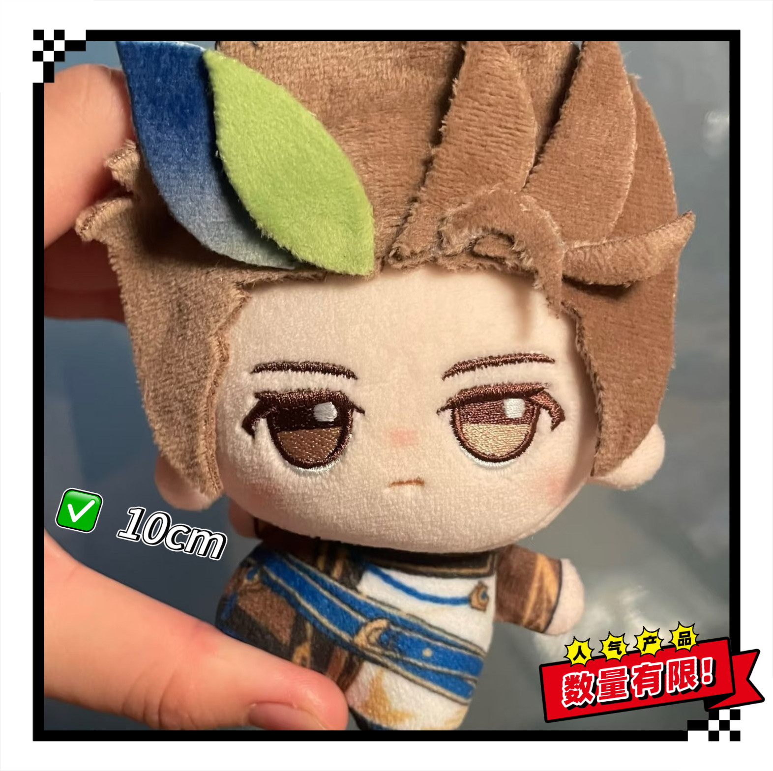 新品爆款王者荣耀狄仁杰属性10cm棉花娃娃游戏同人玩偶公仔二次元