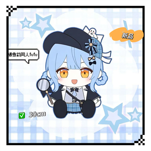 魔法少女的魔女审判属性橘雪莉30cm棉花娃娃可爱卡通玩偶周边同人