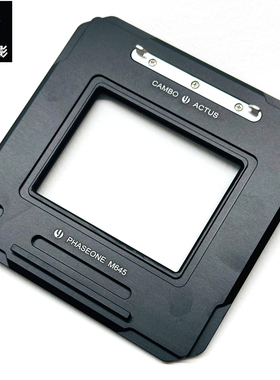 适用金宝WRS WDS WRC Actus转飞思玛米亚M645数码后背固定接板