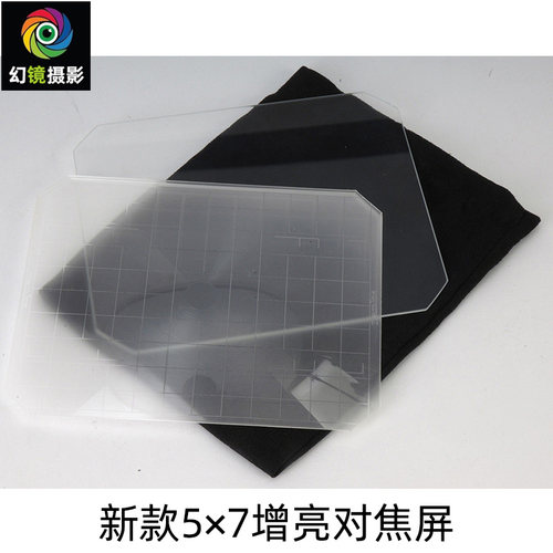 升级新款眼客yanke 5x7一体式增亮对焦屏 林哈夫仙娜星座沙慕尼