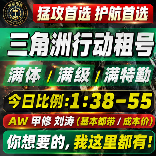 三角洲租号纯币1000W纯币满级9格满体满负重端手游刀皮账号出租pc