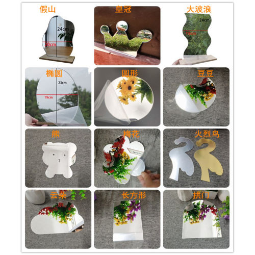 不规则油画镜创意绘画镜子画幼儿园手工镜子diy童画馆不碎塑料镜