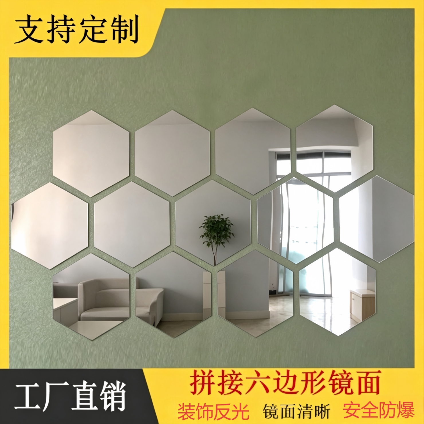 手工镜六边形亚克力镜面墙贴家居镜面贴