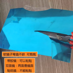 软镜子PC镜面板非玻璃超薄亮银手工反射镜片双面镜半透镜背胶粘贴