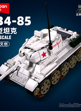 小鲁班中国军事坦克积木拼图6到12岁T34-99A模型拼装玩具男孩礼物