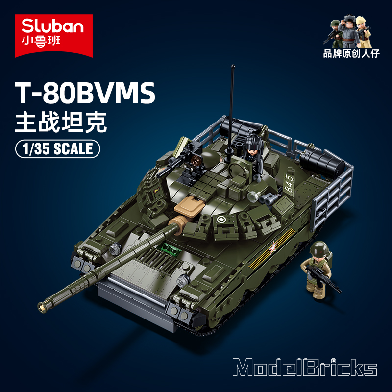 SLUBAN/快乐小鲁班T80坦克积木