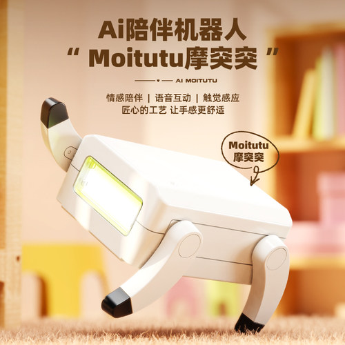 摩突突智能互动机器狗玩具