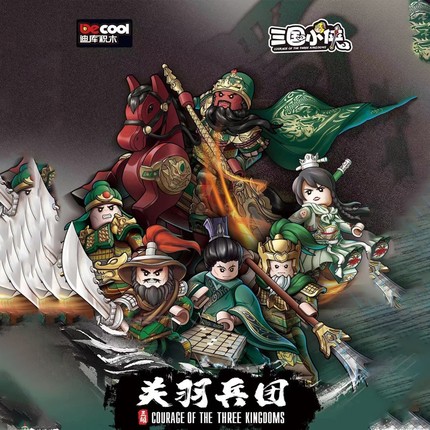 迪库三国小侠珍关羽单刀赴会收藏版积木人仔拼装玩具国潮新品