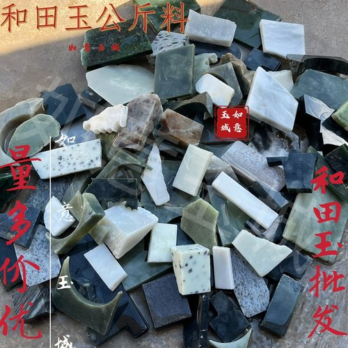 青玉练手料边角料包邮白玉