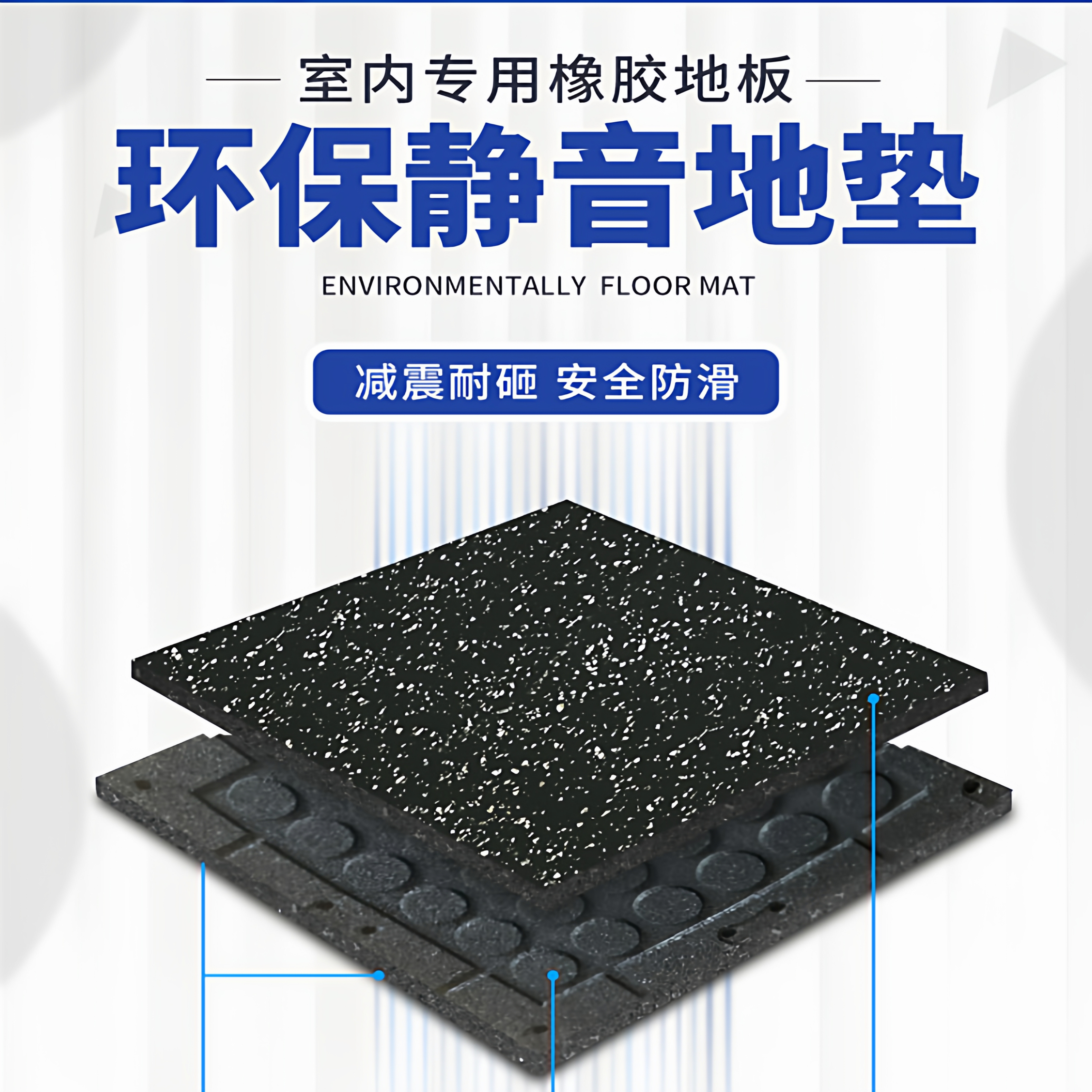 健身房地垫隔音减震加厚