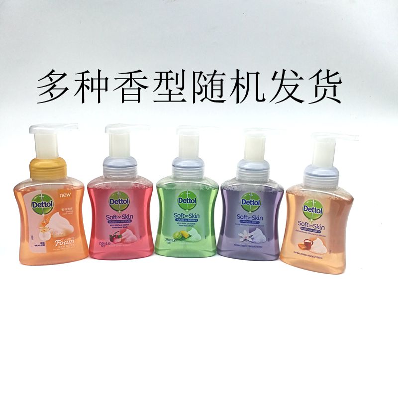 正品亏本滴露抑菌洗手液包邮家用儿童滋润多种香味随机发货单瓶价需要用券