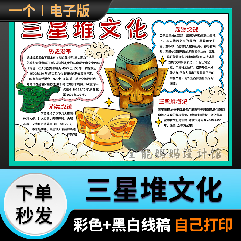 铭记129运动传承爱国志红色主题手抄报红色小报黑白线稿模版C045