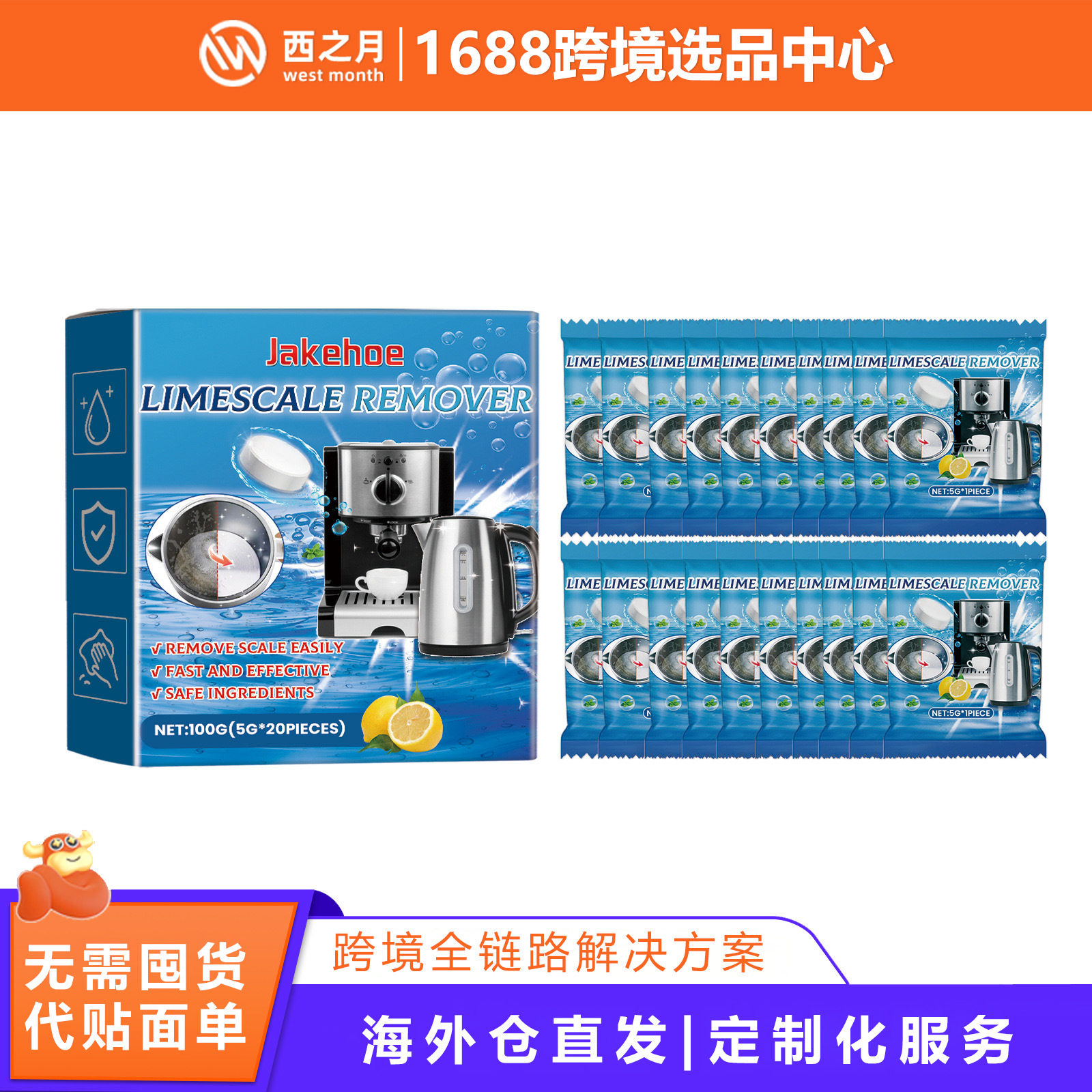 Jakehoe 水垢清洁泡腾片 多功能清洁咖啡机水壶茶杯顽固水垢茶渍