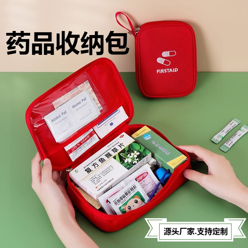 应急救援包便携户外旅行医药包车载家用应急医疗箱防疫用品收纳