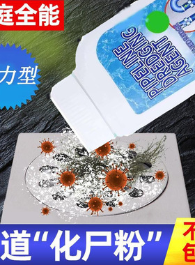 PIPELINE DREDGING AGENT管道疏通剂350g清洁下水道堵塞疏通马桶