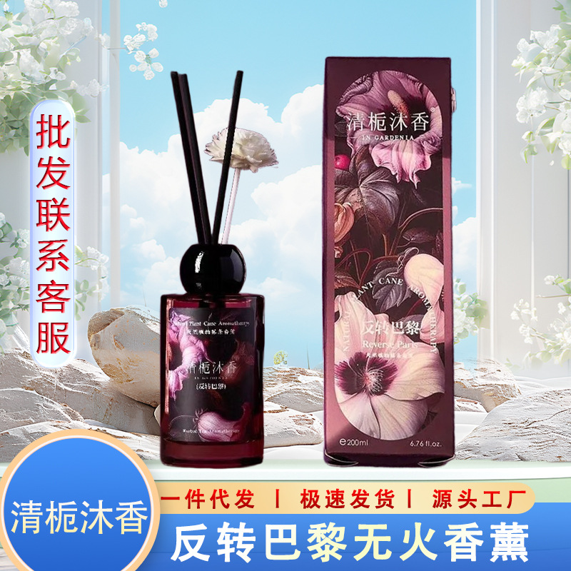 清栀沐香反转巴黎香型无火香薰精油家用熏香房间香水厕所清新淡香