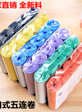 平口垃圾袋塑料袋家用加厚新料点断式五卷装垃圾袋黑色耐用不易