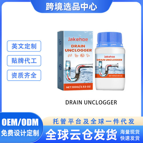 JAKEHOE管道疏通剂 溶解通厕所马桶地漏厨房下水道粉油污堵塞除臭