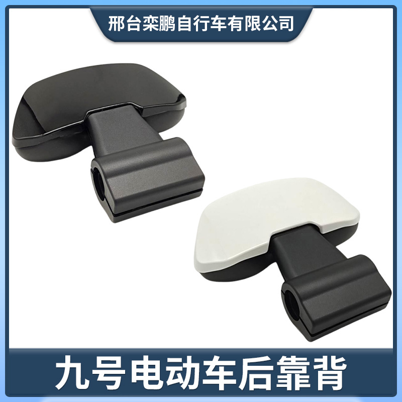 适用九号电动车靠背N70/N85C/E100通用PU加厚舒适靠背垫后座靠背