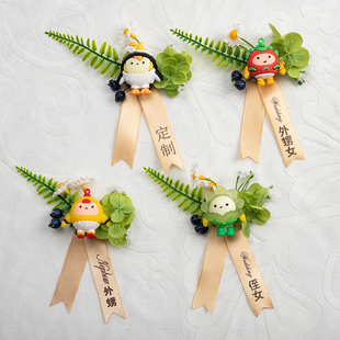 创意婚礼花童个性卡通侄子女外甥女胸花手腕花伴郎伴娘ins姐妹团