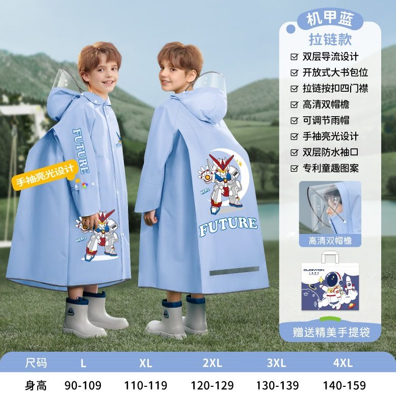 全燕儿童雨衣男孩女孩全身防暴雨书包位骑行雨披透气耐磨上学徒步