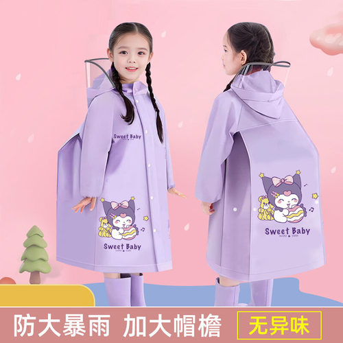 库洛米儿童雨衣中小学生上学专用男女童长款带书包位大童全身防雨