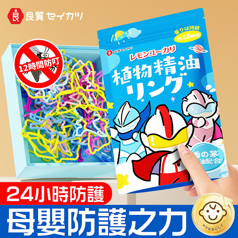新款精油手环儿童防蚊神器宝宝成人户外随身婴儿专用手脚链驱蚊液