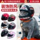 宠物猫专用机车头盔猫咪专用摩托车头盔猫狗狗帅气机车帽安全帽子