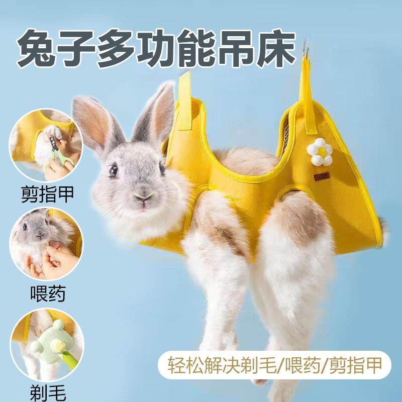 兔子洗澡吊床剪指甲神器洗澡防抓伤防咬梳毛小兔兔手术吊床袋子