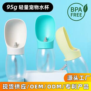 宠物狗狗外出水壶便携式随行户外水杯遛狗喂水器边牧泰迪金毛法斗