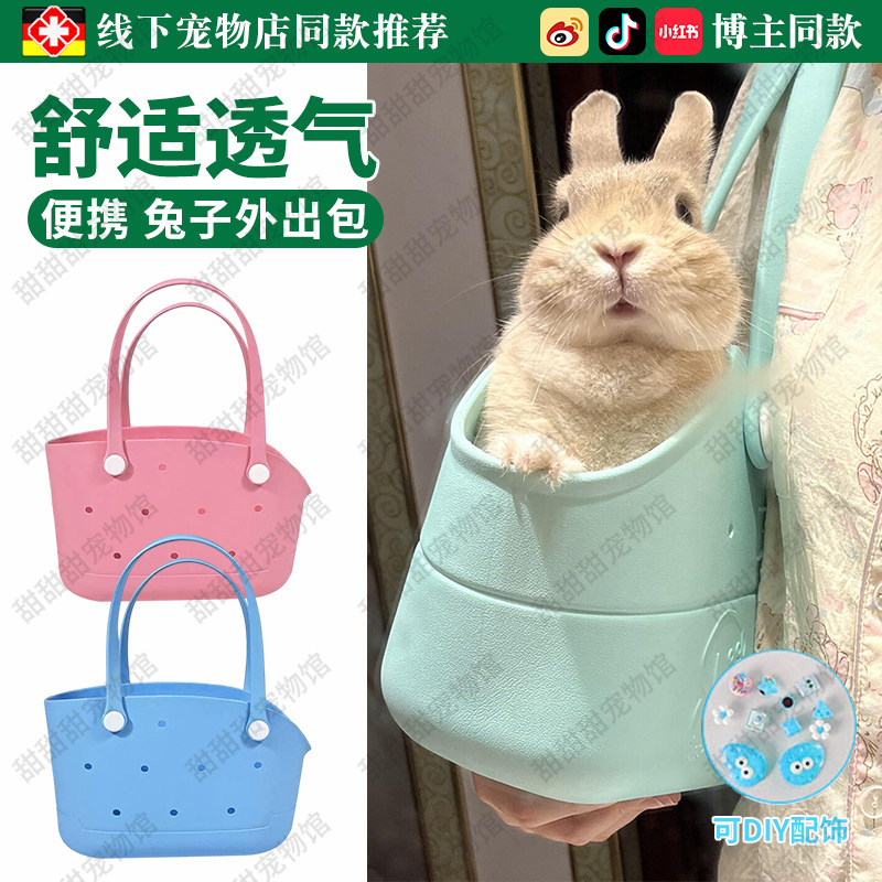 兔子外带包小宠外出便携笼兔兔荷兰猪龙猫猫狗背包手提包旅行笼