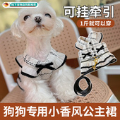 牵引绳可爱公主小香风胸背裙子宠物猫咪比熊泰迪狗狗衣服春夏装