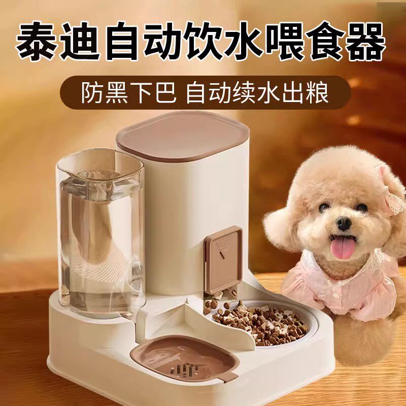 泰迪狗专用碗喝水器一体狗狗食盆不湿嘴自动喂食器饮水生活用品