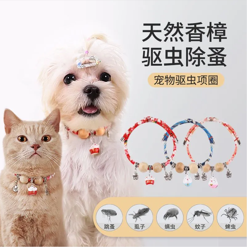 泰迪专用项圈狗狗体外驱虫颈圈宠物铃铛项链猫咪香樟木防跳蚤虱子