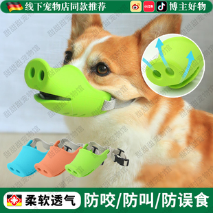 柯基嘴套泰迪狗狗小型犬嘴套外出防咬遛狗防误食防乱吃狗宠物用品