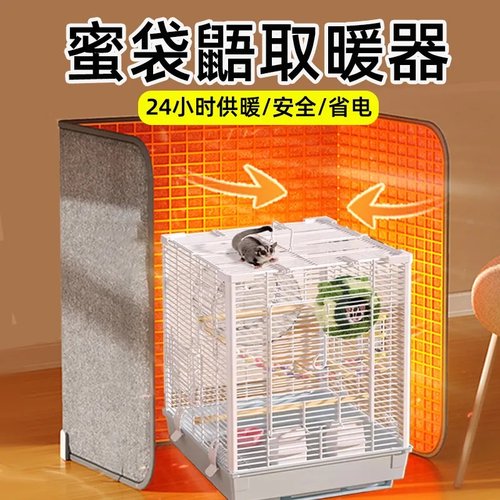 蜜袋鼯加热垫仓鼠笼用电热毯自发热保暖窝恒温取暖器宠物过冬神器