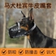 狗狗嘴套防咬人马犬杜宾德牧专用训犬防撞击口笼口罩训狗止吠器