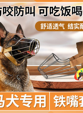 马犬德牧狗狗嘴套防咬叫防乱食
