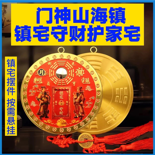 中式彩绘圆形门神挂牌 黄铜八卦镜面玄关门窗民俗装饰挂件